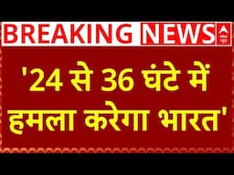 Pahalgam Terror Attack Live: तीनों सेनाओं के प्रमुखों की Modi से मुलाकात के बाद Pakistan में खलबली