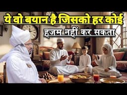 Ye Wo Bayan Hai Jise Har Koi Hazam Nahi Kar Sakta | Mufti Salman Azhari | New Bayan