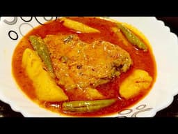 পেঁয়াজ আদা রসুন ছাড়া আলু দিয়ে রুই মাছের পাতলা ঝোল || Macher Jhol || Fish Curry || Aloo diye mach