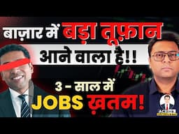 Stock Market में बड़ा तूफ़ान आने वाला है | Jobs will start vanishing in next 3 years | Bharath Shankar