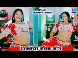 इस नई डांसर का डांस देखकर आपके होश उड़ जायेंगे ,Ranjeet Gurjar के आवाज में सुपरहिट Gangster रसिया