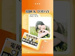 【ROCK TODAY】『翻滾吧！蛋炒飯』電視原聲帶 2008年6月13日