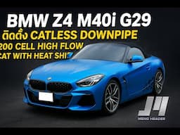 BMW Z4 M40i G29 B58 : Catless Downpipe 200 cell high flow cat With Heat Shield by MHD Exhaust