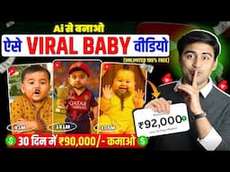 🔴 Ai video kaise banaye | Make Baby Podcast Ai Video & Earn Money 🤑💹 | Ai se video kaise banaye