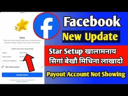 Stars Setup खालामनाय समाव Payout Account Details होनो मोनाखै || Facebook New Update