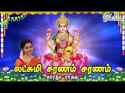 AKSHAYA TRITHIYA SPECIAL SONG || அட்சய த்ருதியை சிறப்பு பாடல் - Saradha Raaghav
