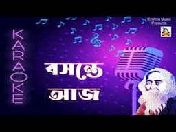 Basante Aaj l বসন্তে আজ l Karaoke Rabindra Sangeet l কারাওকে রবীন্দ্র সংগীত l Krishna Music