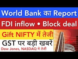 WORLD BANK का REPORT