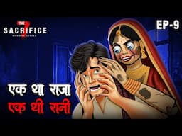 एक था राजा एक थी रानी | The 7 Sacrifice | Episode 09 | Horror Stories in Hindi | Scary Town Hindi
