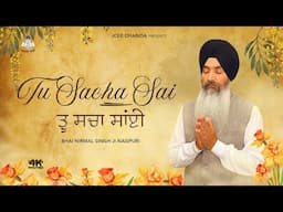 Tu Sacha Sai | Bhai Nirmal Singh Ji Nagpuri | Gurbani Kirtan | Anhad Bani TV |  New Shabad