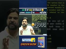 हर बार REPEAT होता है, पर आसानी से CLICK नहीं होता है 😱#ssc#motivation#shorts#viral#ntpc#upsi