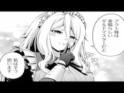 【異世界漫画】以前のギルドから追放された後、冒険者はひどい失望を味わいました 1~12【マンガ動画】