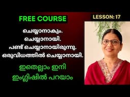 LESSON-17 | FREE SPOKEN ENGLISH COURSE | Spoken English Classes for Beginners in Malayalam | Ln-245