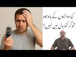 High Blood Sugar Despite Insulin & Medicine? Do This to Control It Naturally!
