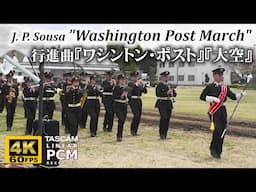 Sousa "Washington Post March" 🗞 Japanese Army Band