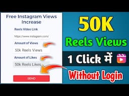 instagram reels views kaise badhaye | without login | how to increase views on instagram reels