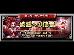 [JP] Trance Kuja materia stage
