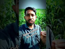 এবার ভিডিও ভাইরাল হবে ইনশাআল্লাহ। #shorts #viralvideo #viralshorts