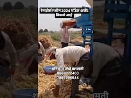 रेनफोर्स मशीन 2024 अर्जेंट विकणे आहे Renforce machine#thresher #thresher #threshermachine #shorts