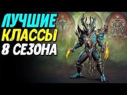 За кого играть в 8 сезоне Diablo 4