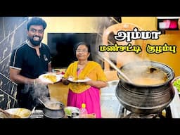 Disappointed ☹️ Revenge on Amma Special Satti Kulambu