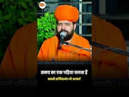 समय का एक पहिया चलता है - स्वामी सच्चिदानंद जी आचार्य #bishnoitv