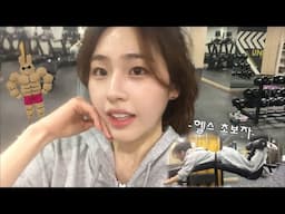 운동day와 닭가슴살 혼밥하는 일상