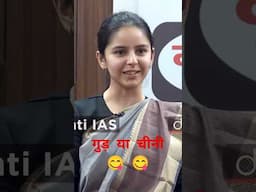 गुड v/s चीनी  😋   #shorts #viralgirls