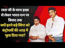 From Bharat Ratna to Lata Mangeshkar - The Controversial Life of Bhupen Hazarika | Bebak Bollywood