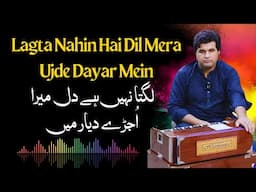 Lagta Nahin Hai Dil Mera Ujde Dayar Mein | Wahdat Rameez | The Forgotten Greats Again