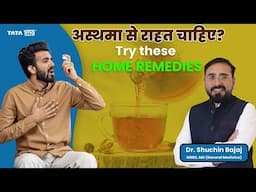 Home remedies to prevent Asthma attacks