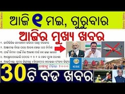 Cast survey during Census 2025-26 // ICSE and ISC Result published // RBI new rule for ATM withdraw