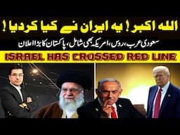 Iran Israel No Turning Back ! Saudi Arabia, Russia, US & Pakistan Enter the Game ! @Kaiser Khan