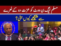 Why Did the PMLN Back Down from the Slogan of "Respecting the Vote"? | Nehal Hashmi | Hum News