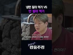 면발과 함께 잘린 철학 #팝옾주점