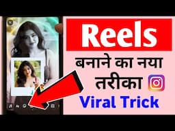 Reels banane ka naya tarika 🔥 | Reels video kaise banaye🤔 | Reels video