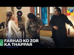 Inhein Dhamki Samjh Kr Dimagh Mein Rakho | Shirin Farhad Episode 13 - Hum Tv
