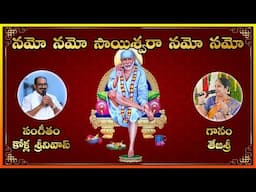 Namo Namo Saieswara || Sai Baba Bajana Songs Telugu Devotional || Lakshminivasa Musical Academy