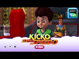 ताश महल की कहानी | Moral stories for kids | Adventures of Kicko & Super Speedo