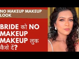 NO MAKEUP MAKEUP LOOK for BEGINNERS/BRIDES| COMPLETE MAKEUP COURSE |FREE MAKEUP CLASS| PRATIBHA