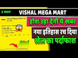 Vishal Mega Mart Share latest news today🟢vmm share latest news today🟢vishal mega mart news