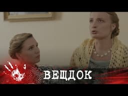 ТРИ ГРОМКИХ ДЕЛА, КОТОРЫЕ ОКАЗАЛИСЬ СВЯЗАНЫ С... КОСТЯШКАМИ ДОМИНО | ВЕЩДОК