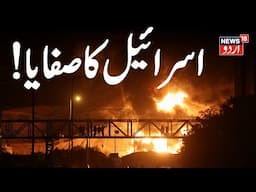 Israel-Iran War LIVE: Israeli Military Strikes Iran's Defense Ministry Headquarters | Tehran | N18G