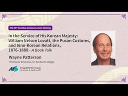 [96] William Nelson Lovatt, the Pusan Customs, and Sino-Korean Relations, 1876-1888(Wayne Patterson)