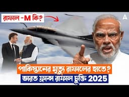 India France Rafale Treaty 2025 Significance l What is Rafale - M l Adda247 WBCS Topper