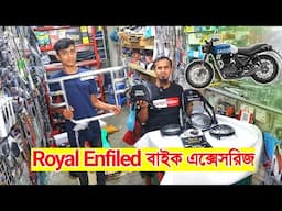 Royal Enfield bike accessories price in Bangladesh 2025 🔥 latest Royal enfiled bike accessories