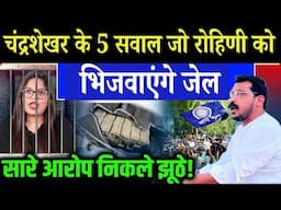 Rohini Ghavari को Chandrashekhar Ravan ने दिया मुँहतोड़ जवाब!, पहुंचा दिया जेल!| Bhim Sena |Nagina MP