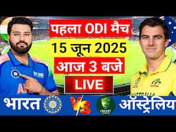 Live: India vs Australia 1st ODI Match Live || Ind vs Aus Live Cricket Match Today || #indvsaus