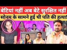 Sonam Raghuvanshi: हत्या के बाद इंदौर भी आई थी सोनम रघुवंशी,राजा रघुवंशी हत्याकांड में बड़ा खुलासा।
