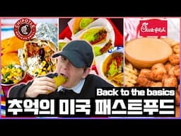 17년동안 못 먹었던 추억의 미국 패스트푸드들 드디어 다시 먹었어..과연 아직 맛있을까?